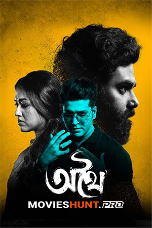 Athhoi