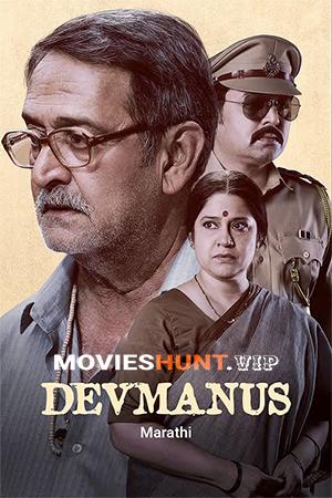 Devmanus